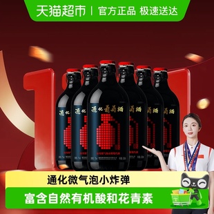 通化葡萄酒 搭配烧烤 微气泡酒7度甜型红酒趣玩款