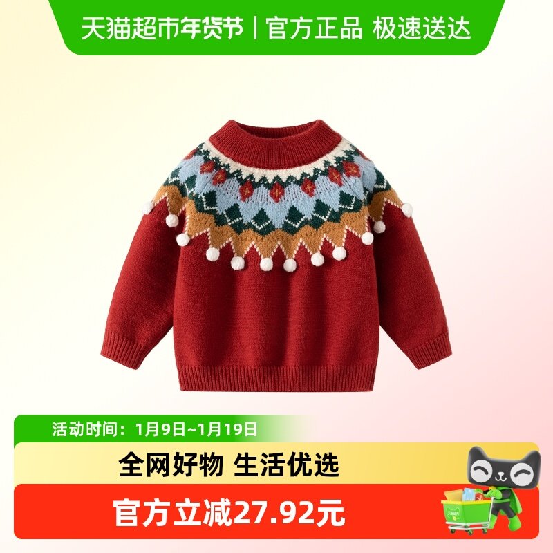 班喜迪女童毛衣冬装宝宝加厚针织衫冬季内搭费尔岛儿童红色拜年服,童装/婴儿装/亲子装,毛衣/针织衫,淘宝优惠券,粉丝福利购,淘宝优惠卷
