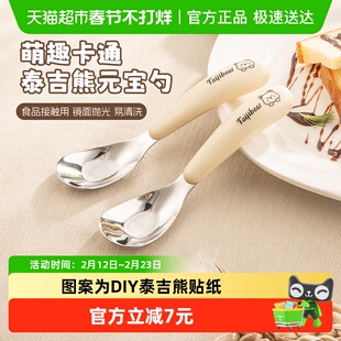 广意316不锈钢汤勺卡通儿童元宝勺家用调羹宝宝吃饭喝汤勺单支装