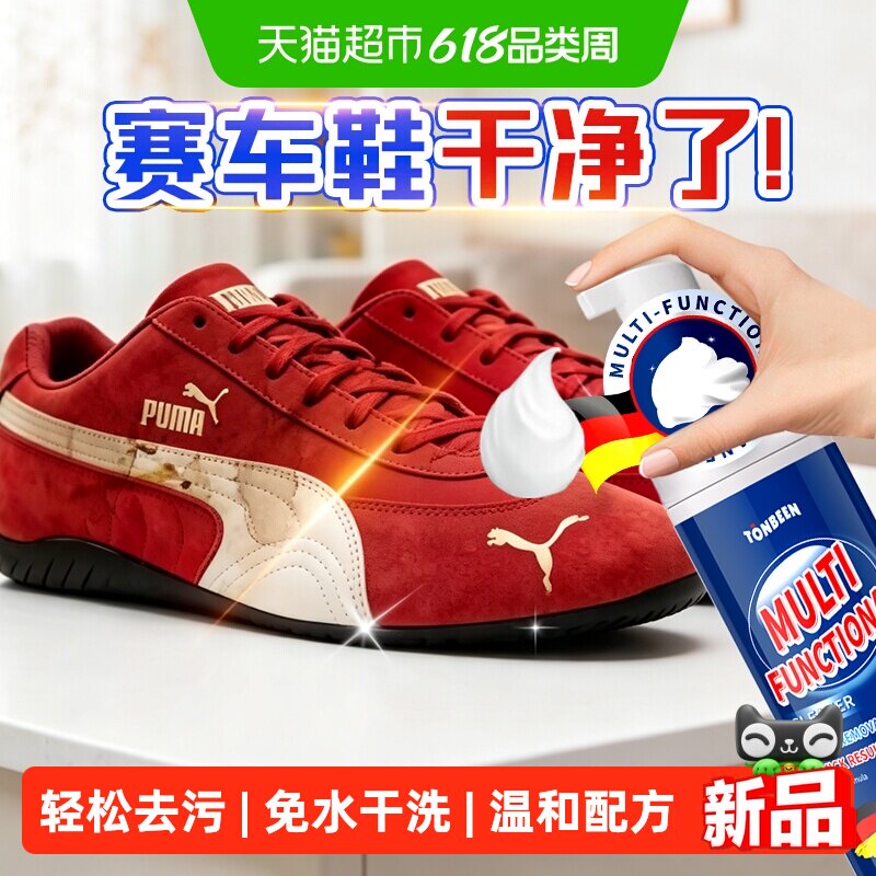 适用彪马赛车鞋麂皮清洁剂反绒皮清洗剂洗翻毛皮鞋绒面清洁护理鞋