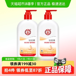 大宝SOD蜜补水保湿 2瓶 乳液面霜300ML