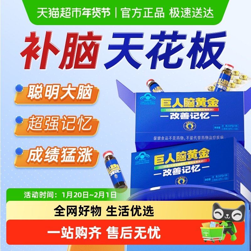 dha儿童补脑增强学生记忆力安神补脑口服液脑力神经酸鱼油软胶囊,保健食品/膳食营养补充食品,DHA/EPA/DPA亚麻酸,淘宝优惠券,粉丝福利购,淘宝优惠卷