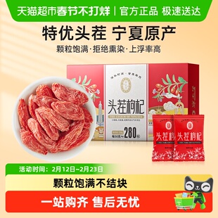 宁安堡大颗粒枸杞宁夏特优头茬枸杞礼盒年货礼品过年送长辈