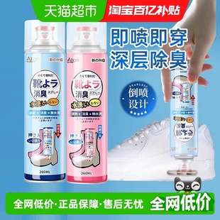 防臭鞋 袜球鞋 柜去异味银离子去脚臭空气清新神器 子除臭剂喷雾鞋 鞋