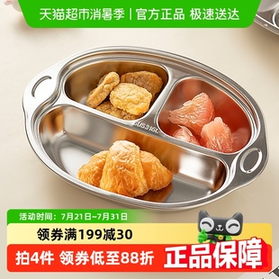 316不锈钢餐具防滑吸盘分餐盘宝宝婴儿盘子饭盘 onlycook儿童餐盘