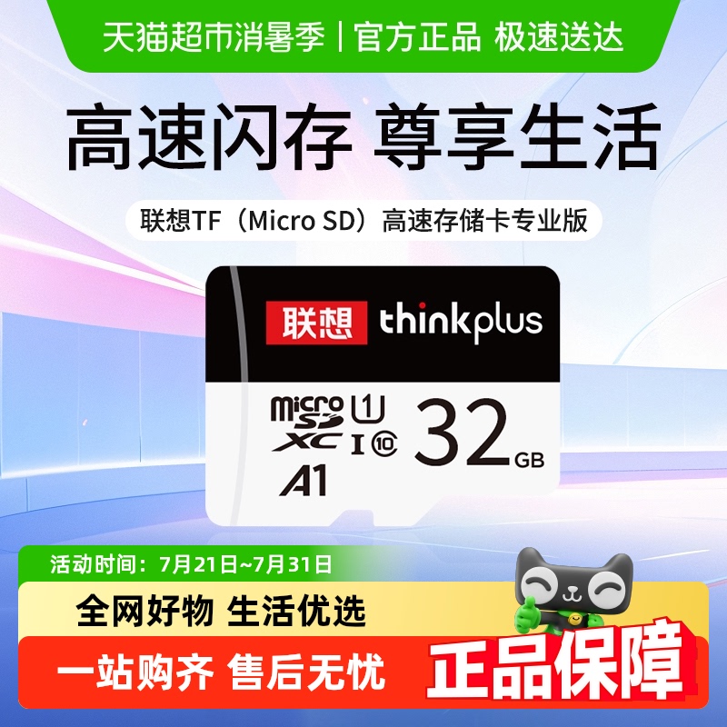 联想行车记录仪TF卡