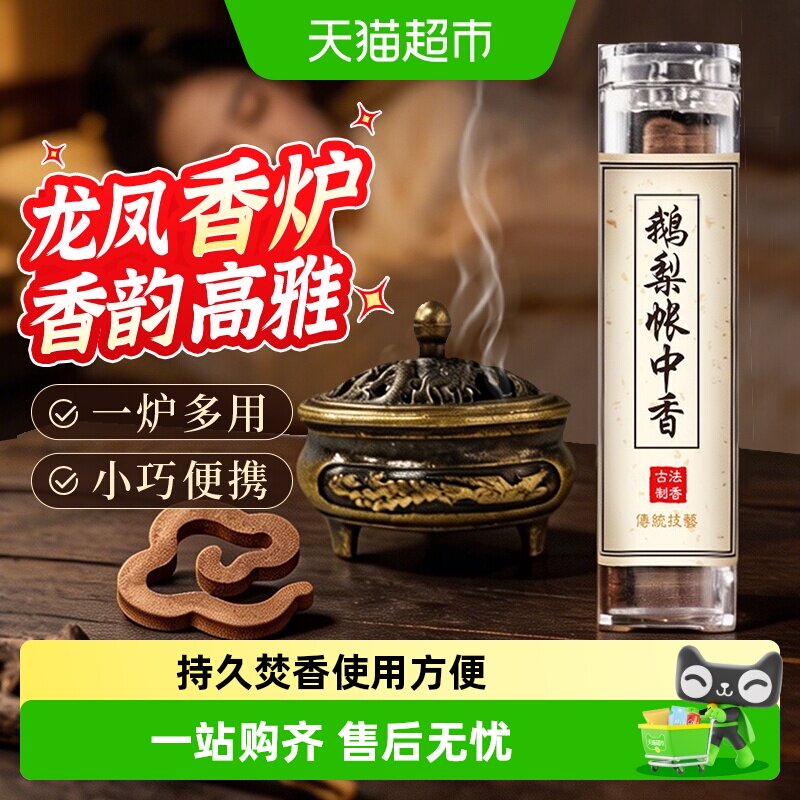 KOJA鹅梨帐中香祥云持久香薰图片