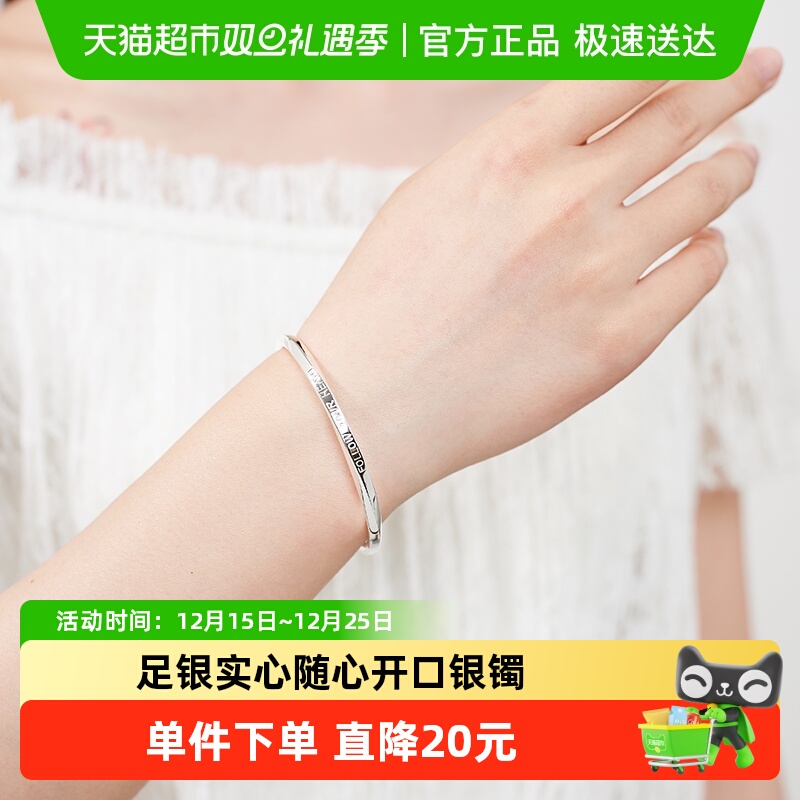 顺钦银楼S9999纯银随心足银手镯