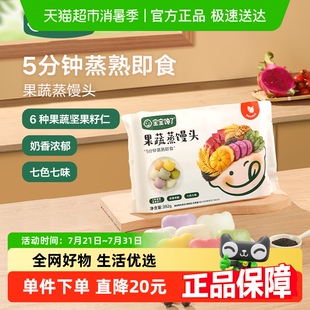 宝宝馋了无添加香精儿童果蔬蒸馒头面点早餐儿童零食食谱