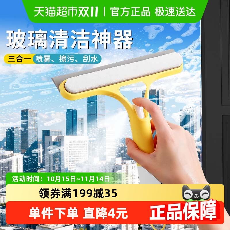 擦玻璃神器家用三合一刮水玻璃刮