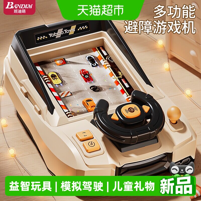 儿童赛车闯关大冒险益智玩具男孩3小汽车6模拟驾驶避障游戏机礼物