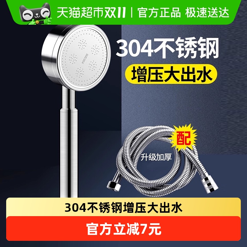 304不锈钢增压花洒浴室淋浴喷头