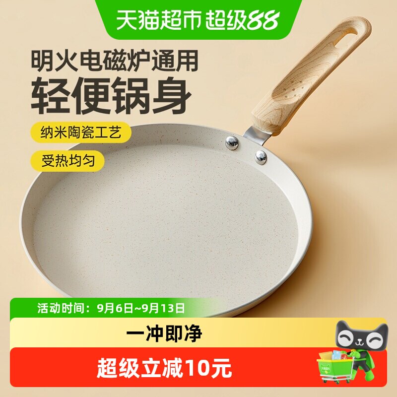 炊大皇煎锅平底锅麦饭石色班戟锅蛋糕煎蛋毛巾卷不粘锅家用煎盘