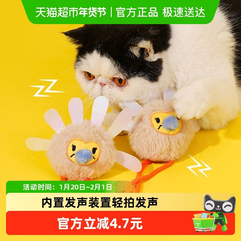zeze猫咪发声玩具猫薄荷自嗨解闷逗猫棒幼猫磨牙仿真小鸟猫玩具,宠物/宠物食品及用品,发声玩具,淘宝优惠券,粉丝福利购,淘宝优惠卷