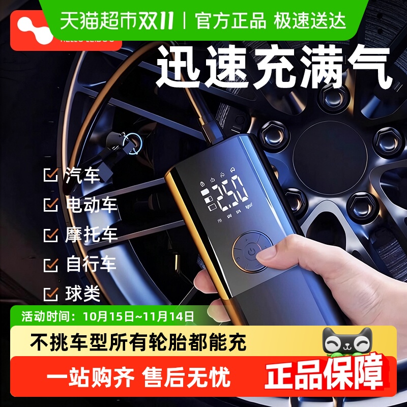 包邮车载无线电动充气泵