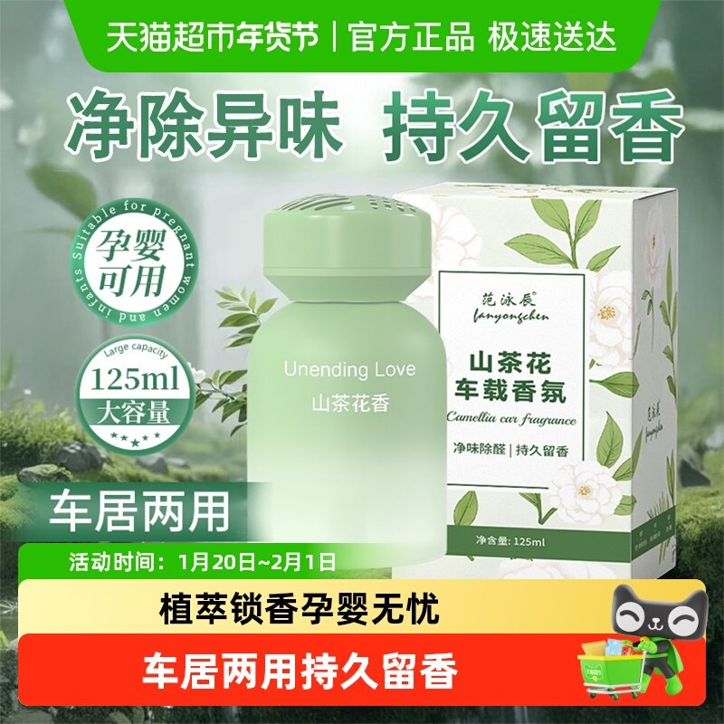 车载香薰2025新款汽车香水香氛车内持久留香高级感摆件饰品去异味,洗护清洁剂/卫生巾/纸/香薰,空气芳香剂,淘宝优惠券,粉丝福利购,淘宝优惠卷