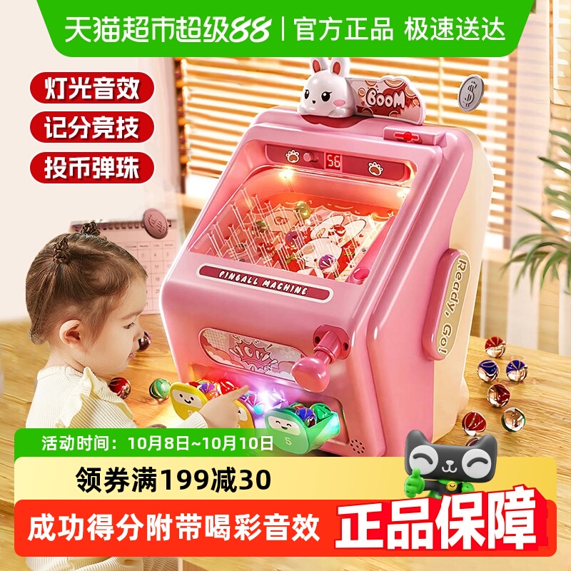 儿童恐龙弹珠机专注闯关益智玩具