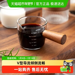 onlycook 咖啡杯玻璃杯子 刻度杯量杯 小奶盅意式浓缩萃取量杯
