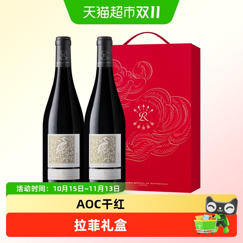 拉菲奥希耶白鹭红酒礼盒法国原瓶进口AOC干红葡萄酒节日送礼