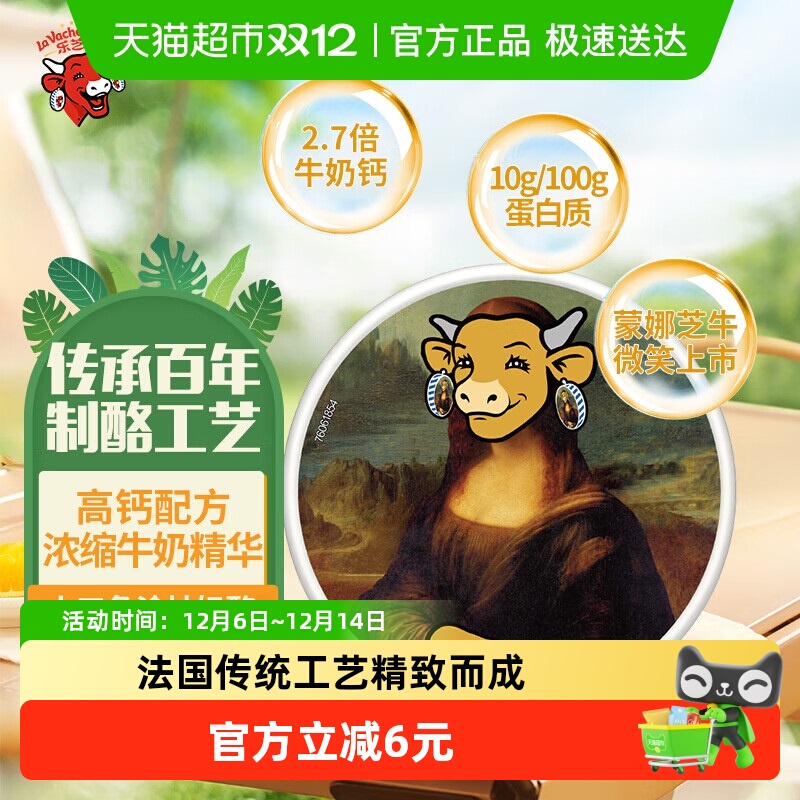 乐芝牛原味小三角奶酪块即食芝士