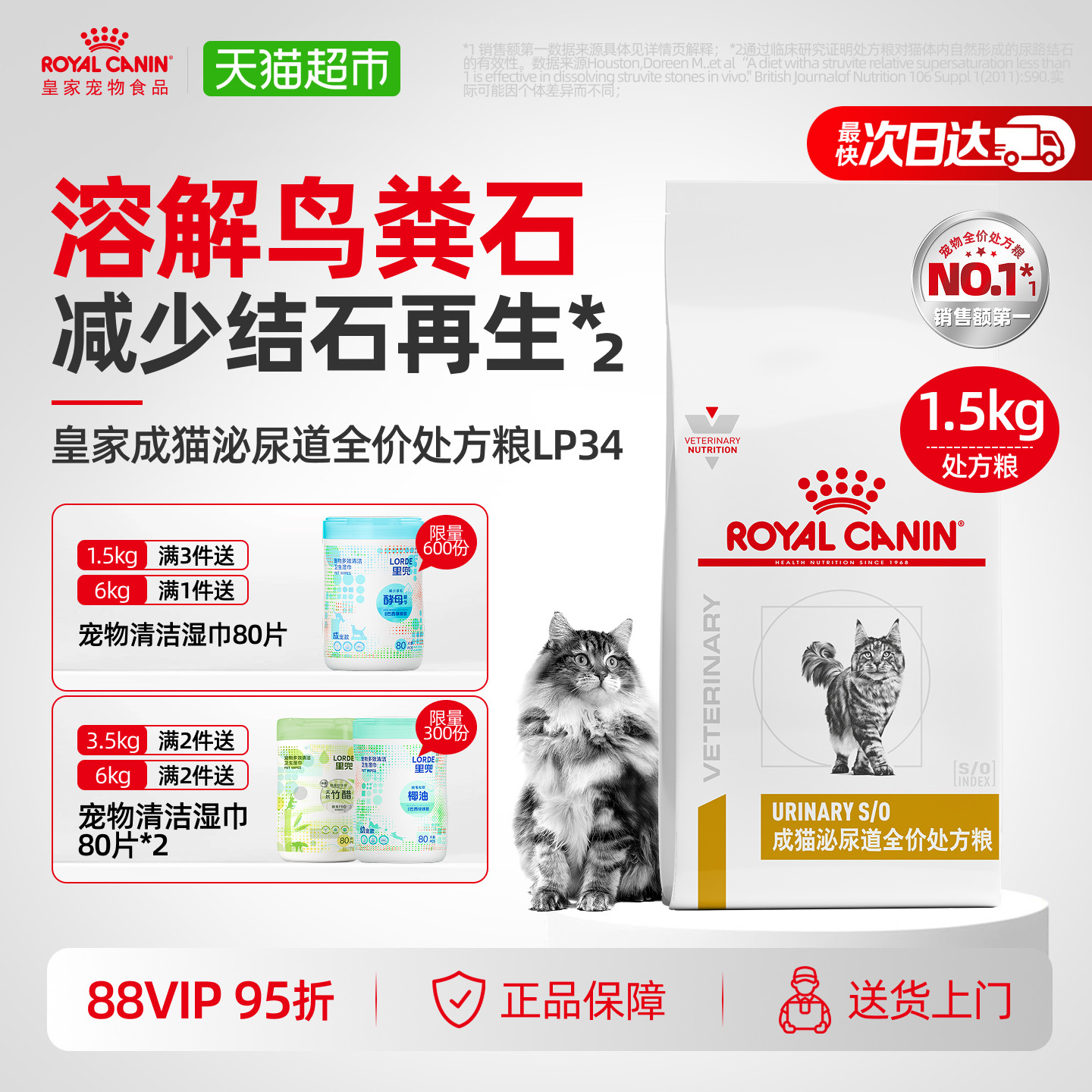 皇家LP34泌尿道猫粮泌尿配方泌尿系统结石尿频尿痛情绪舒缓处方粮