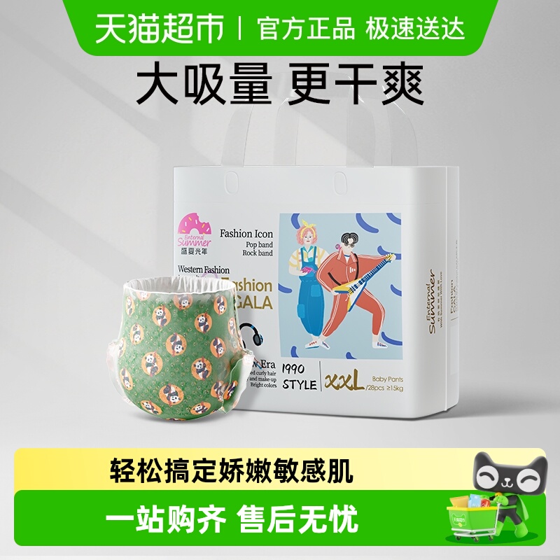 盛夏光年拉拉裤