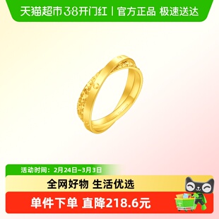 周大福爆闪碎碎冰双环闭口戒足金黄金戒指女款计价EOF1990礼物