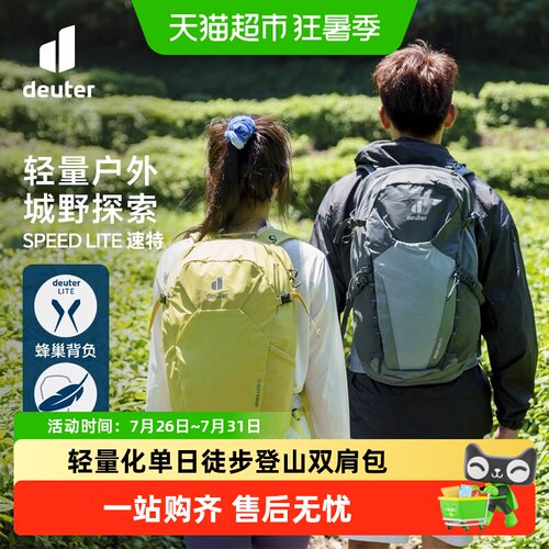 DEUTER轻便徒步包前置袋鼠仓