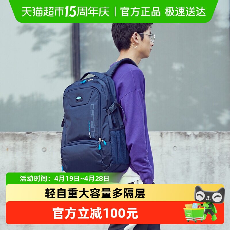 卡拉羊超大号书包中学生休闲运动记者包电脑包双肩包男背包轻便