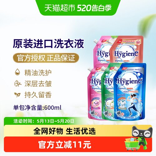 喜净泰国进口洗衣液柔软留香
