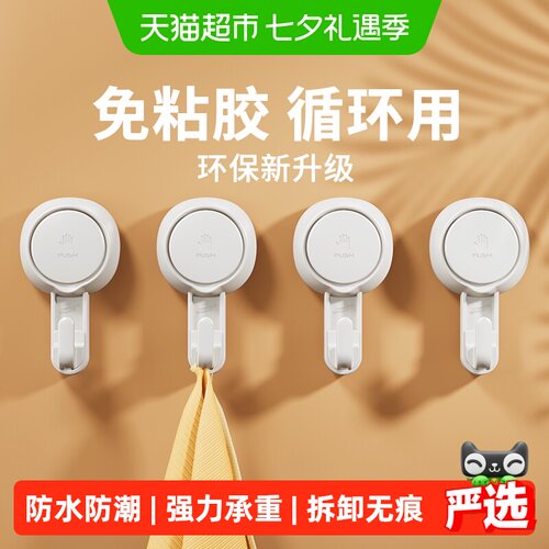 太力吸盘挂钩浴室无痕持久吸附