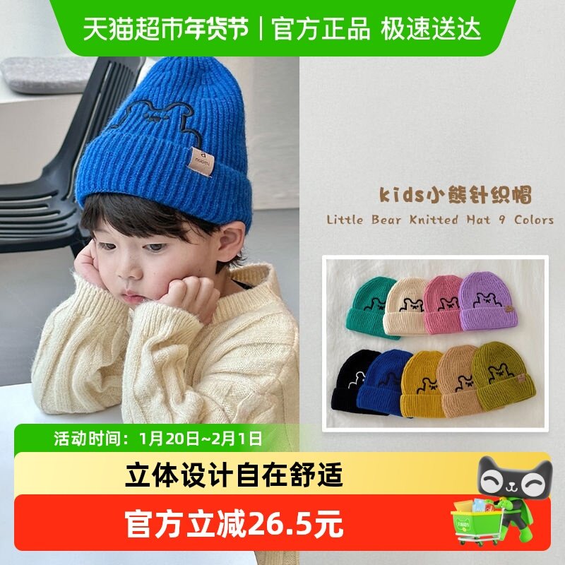 儿童帽子秋冬男童女童宝宝毛线帽男孩女孩保暖韩版小孩厚童帽针织,童装/婴儿装/亲子装,帽子,淘宝优惠券,粉丝福利购,淘宝优惠卷