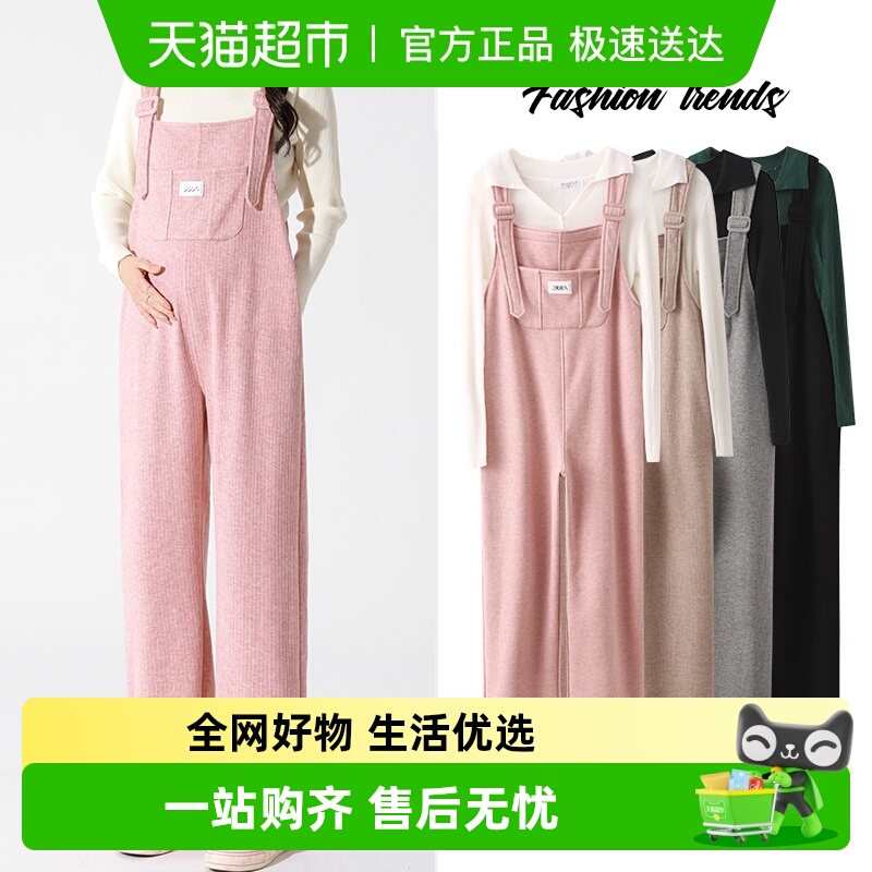 米度丽春装套装时尚针织衫孕妇装