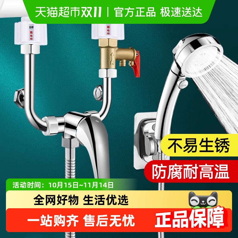 壹品印象电热水器混水阀