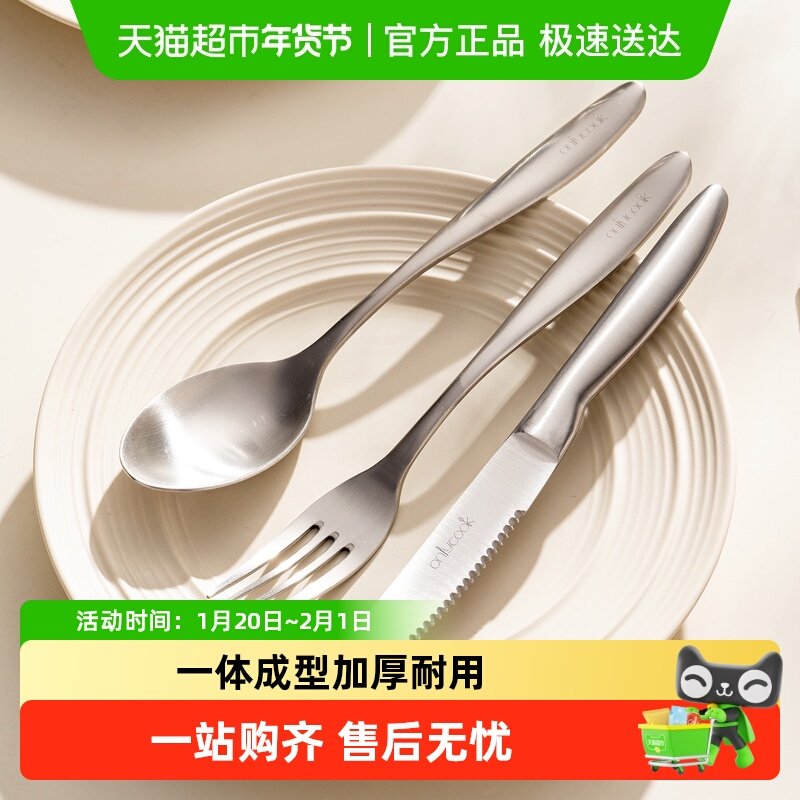 onlycook 欧式304不锈钢牛排刀切牛扒专用西餐餐具食品级刀叉套装,餐饮具,西餐餐具套装,淘宝优惠券,粉丝福利购,淘宝优惠卷
