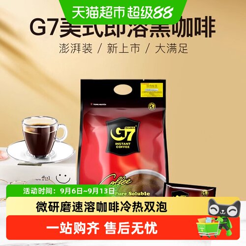 G7越南速溶黑咖啡为运动赋能