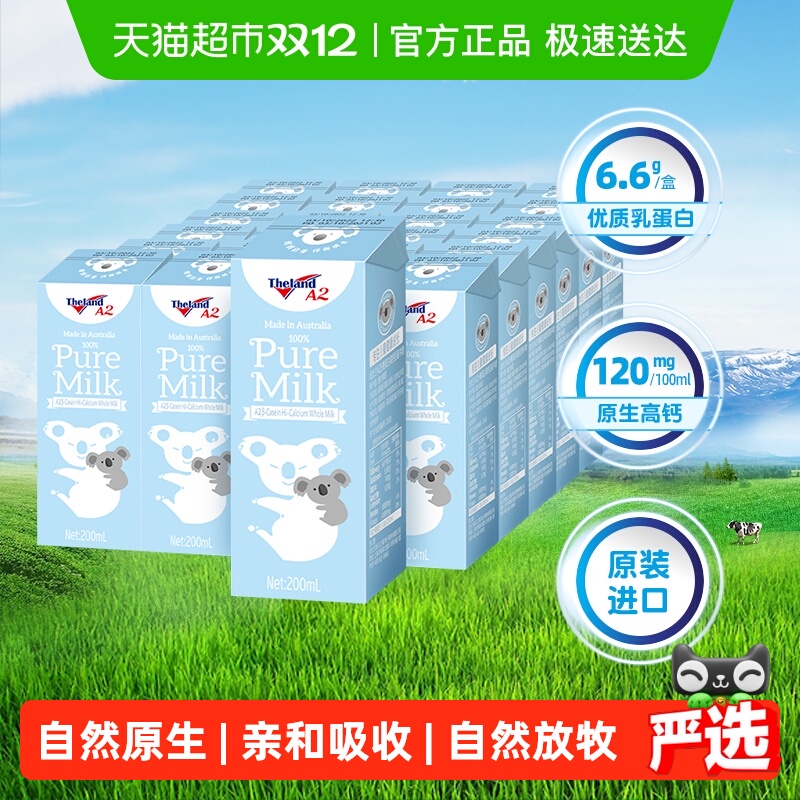 ڡŦA2-ҵȫ֬߸ƴţ200ml*24ѧ 75.05Ԫ