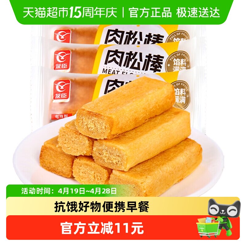 友臣肉松棒1kg蛋糕点面包吐司早餐代餐休闲儿童营养零食