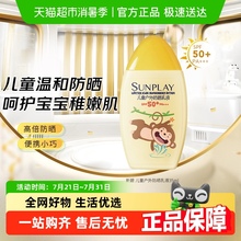 曼秀雷敦新碧儿童专用防晒霜温和呵护户外防晒乳防紫外线官方正品