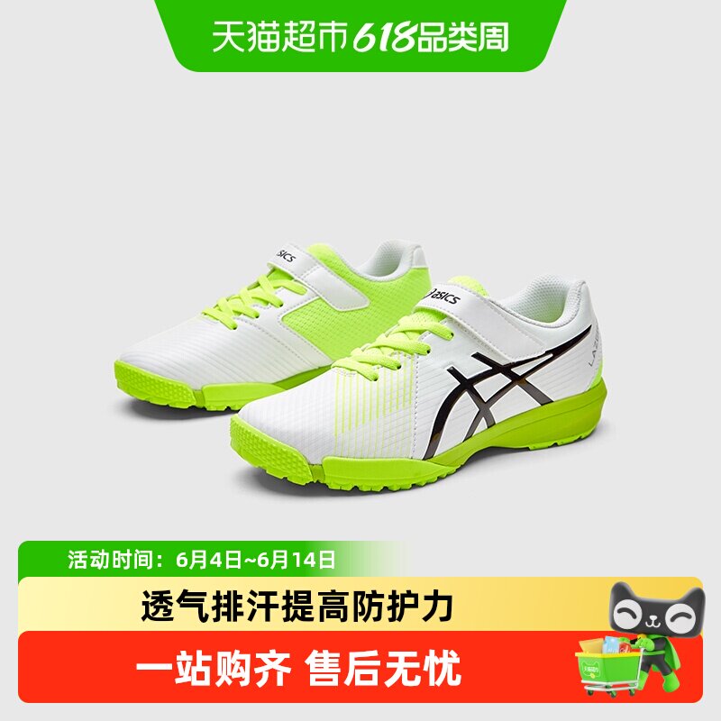 Asics/亚瑟士儿童25新款男女童运动鞋足球鞋休闲F系列LAZERBEAM