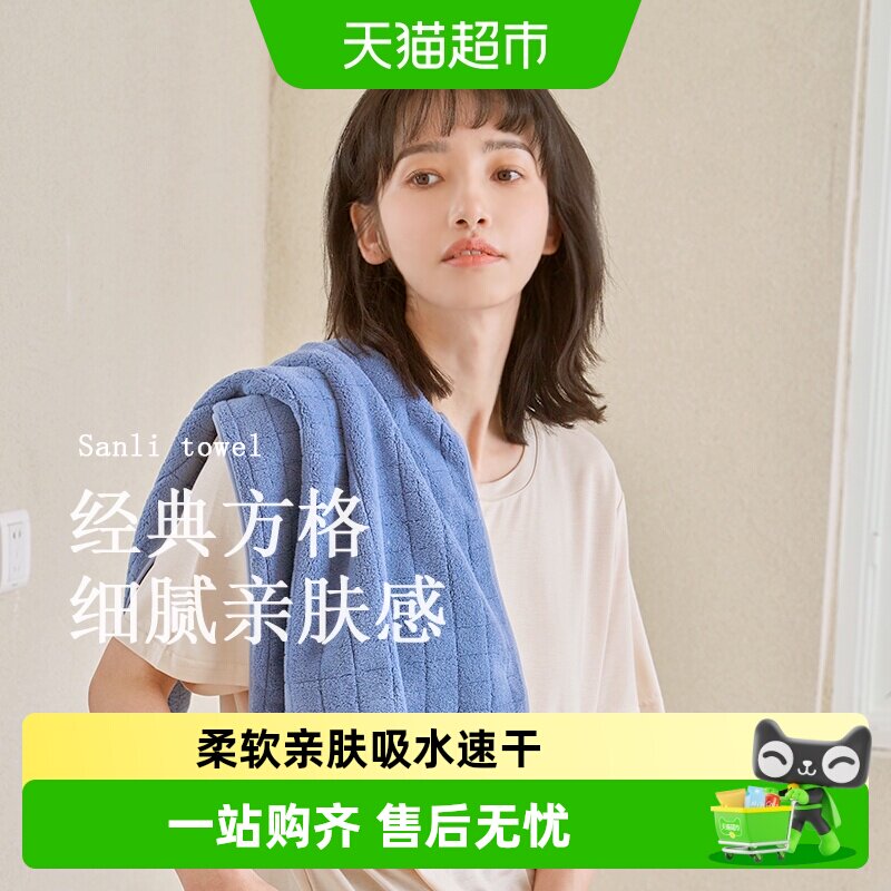 三利毛巾吸水速干加厚毛巾 5.6元 - 86线报