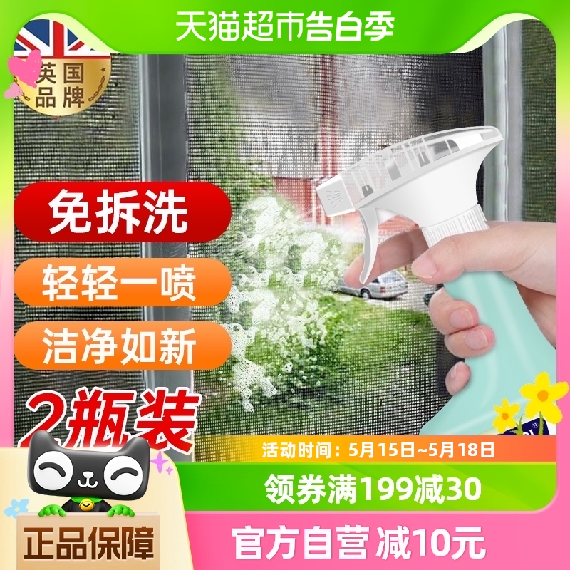 英国vilosi纱窗清洁剂500ml*2泡沫型去垢保洁去油污除灰尘清洗剂 洗护清洁剂/卫生巾/纸/香薰 多用途清洁剂 原图主图