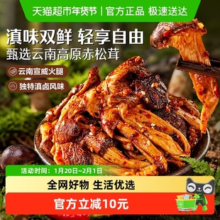 良品铺子赤松茸菌菇零食香辣味180g卤味素食小吃解馋追剧小零食