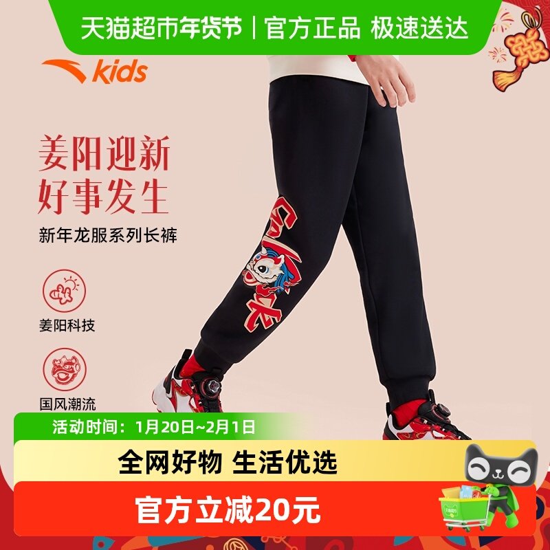 【新年款·姜暖绒发热抗菌】安踏男童加绒加厚裤子棉裤卫裤运动裤,童装/婴儿装/亲子装,儿童运动裤,淘宝优惠券,粉丝福利购,淘宝优惠卷
