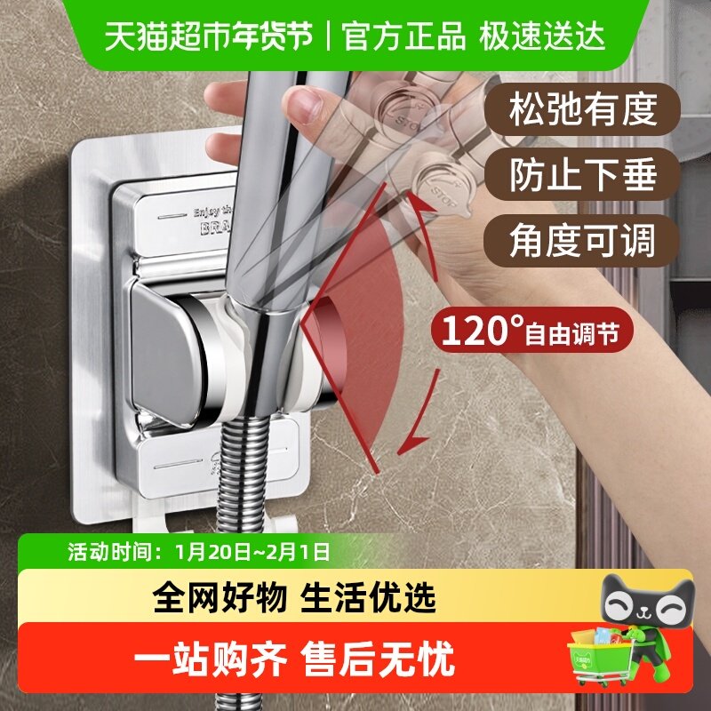 花洒支架免打孔浴室淋浴喷头配件浴室浴霸淋雨莲蓬头底座固定神器,家装主材,花洒支架,淘宝优惠券,粉丝福利购,淘宝优惠卷