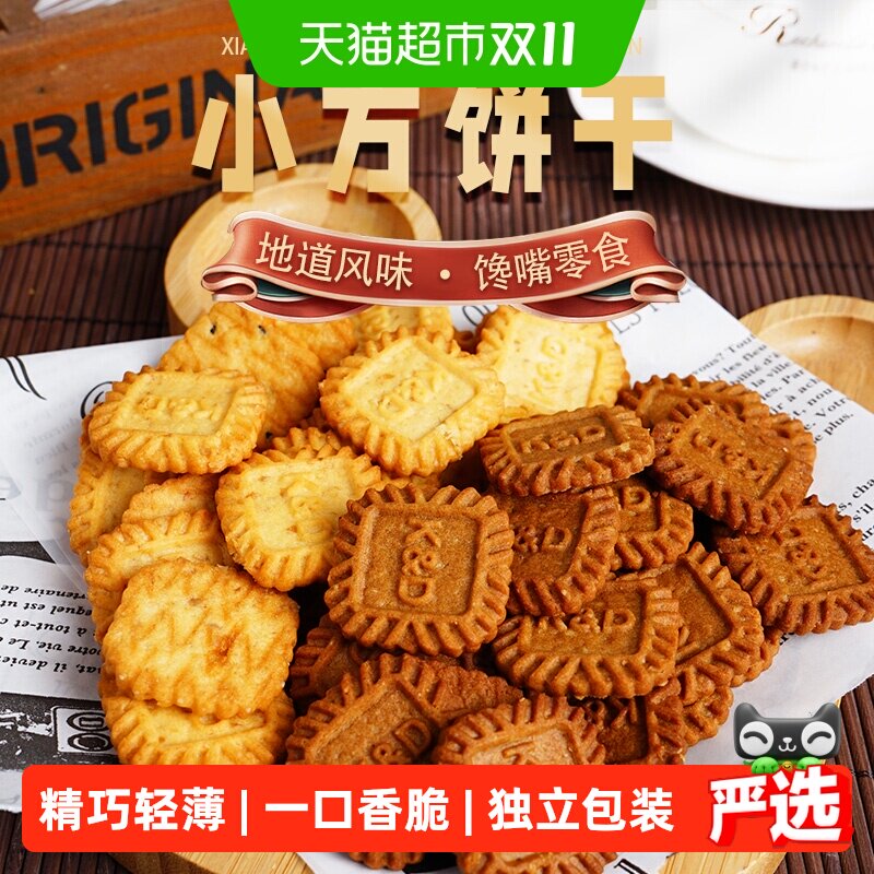 本宫饿了生椰拿铁kd小方饼干网红咖啡小吃节日网红