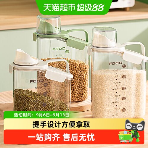 onlycook五谷杂粮罐存储罐米桶