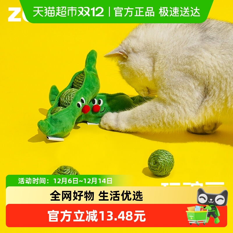 zeze豌豆剑麻绳球逗猫玩具