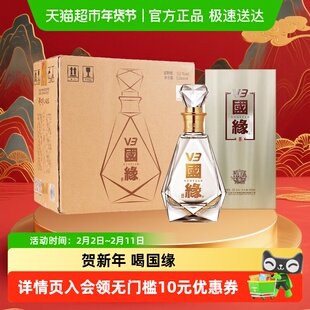 今世缘 国缘V3 浓香型白酒 52度500ml*4瓶 整箱装