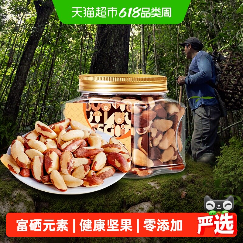 臻味鲍鱼果仁罐装每日坚果去壳免剥孕妇儿童健康坚果干果原味
